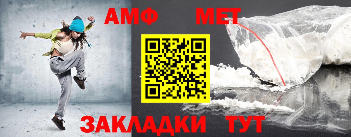АМФЕТАМИН  Вход с VPN  Ялуторовск  Амфетамин 97% 