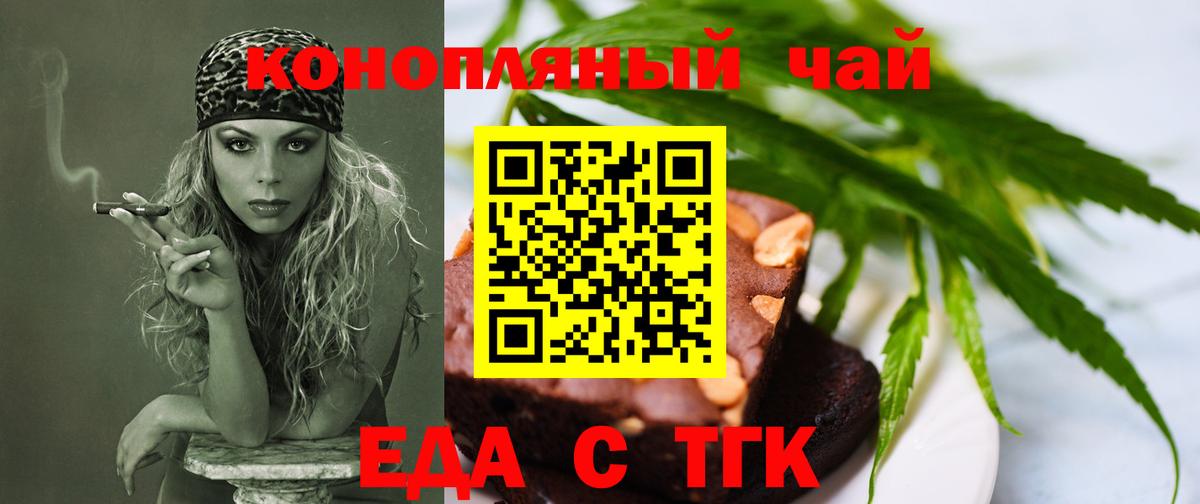 Ялуторовск  Еда ТГК конопля  Вход с VPN 