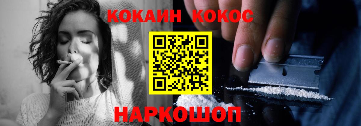 COCAIN Перу  Вход с VPN  Ялуторовск  Cocaine Боливия 