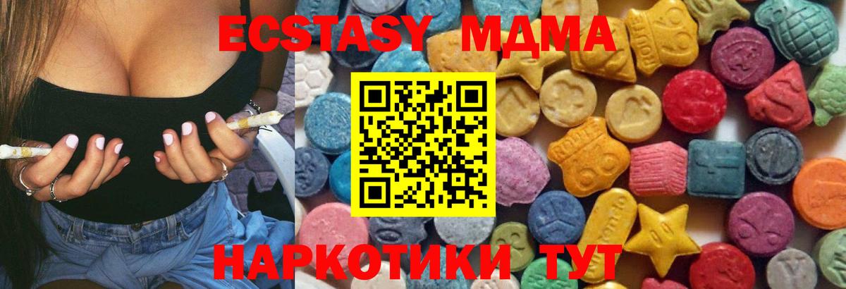 Ялуторовск  ЭКСТАЗИ  Вход с VPN  ЭКСТАЗИ 300 mg 
