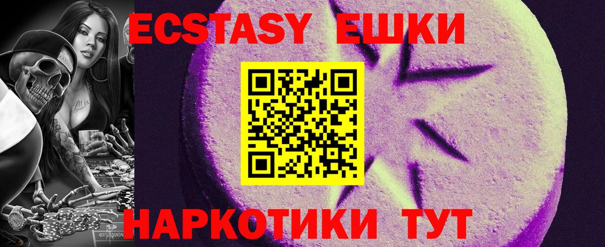 ЭКСТАЗИ Ялуторовск