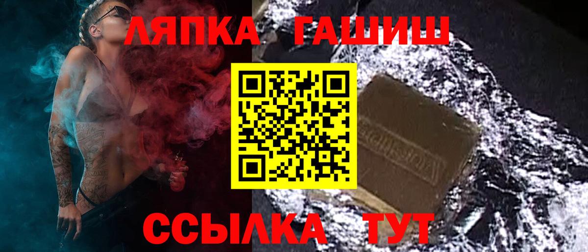 ГАШИШ Изолятор  Гашиш hashish  Вход с VPN  ГАШИШ  Ялуторовск 