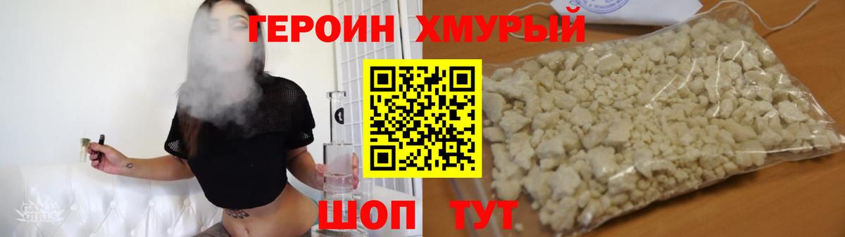 ГЕРОИН герыч  Вход с VPN  ГЕРОИН  Ялуторовск 