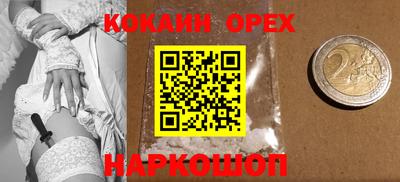 COCAINE Ставрополь