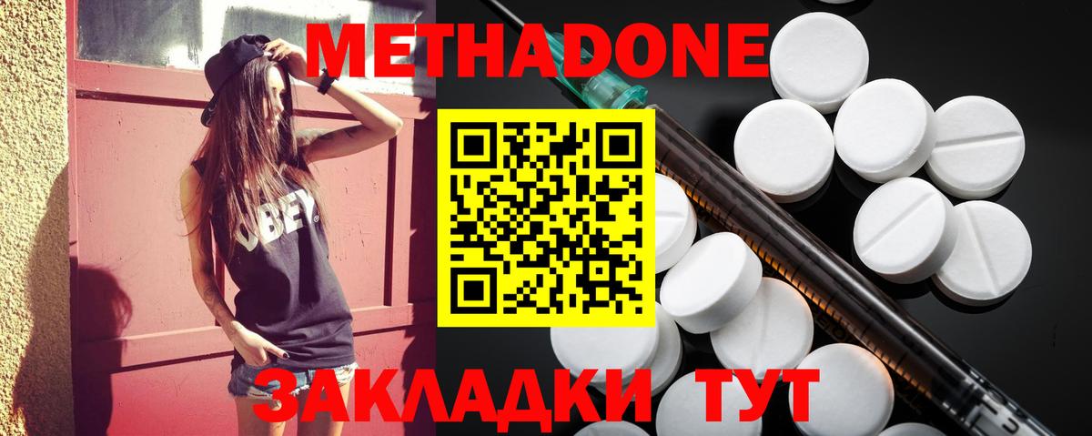 ГАШ  Ялуторовск  МДМА  МАРИХУАНА  Гашиш  Меф МЯУ МЯУ кристаллы  Вход с VPN  КОКАИН  APVP СК  