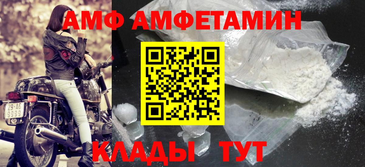 Метамфетамин пудра  Вход с VPN  Ялуторовск 