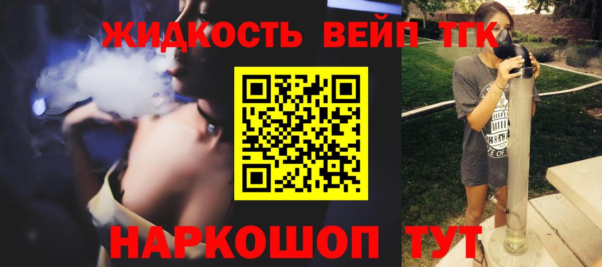 ТГК гашишное масло  Вход с VPN  где купить   Ялуторовск  ТГК концентрат 