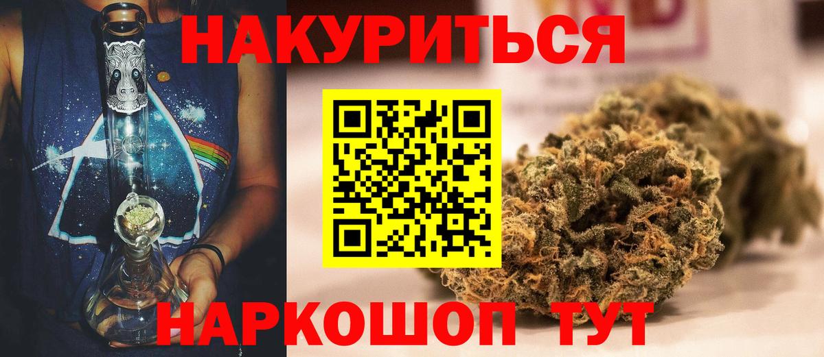 Марихуана Ganja Ялуторовск