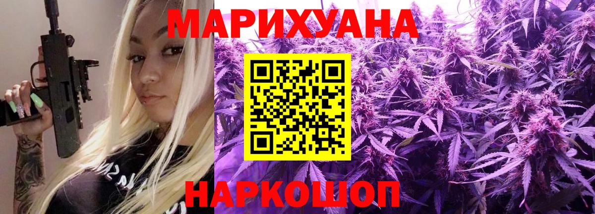 Ялуторовск  Канабис AK-47  Вход с VPN  Бошки марихуана OG Kush 